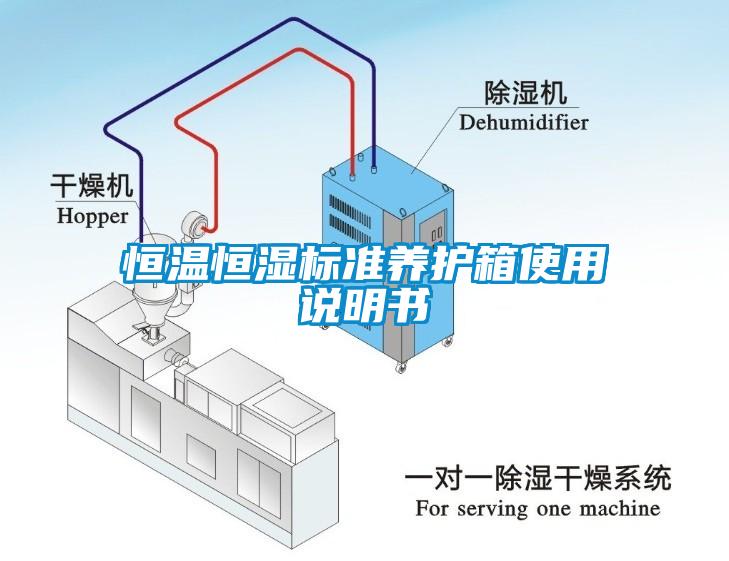 欧美成色手机在线观看 恒温恒湿标准养护箱使用说明书