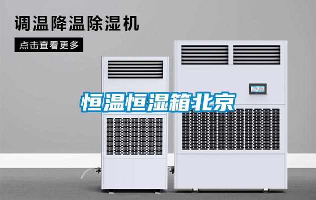 欧美黄色电影在线播放 恒温恒湿箱北京