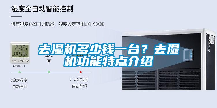 欧美成色手机在线观看 去湿机多少钱一台？去湿机功能特点介绍