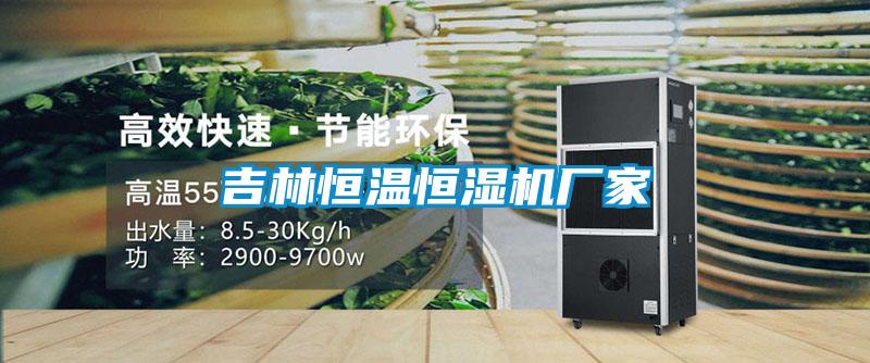 欧美黄色性爱视频网站 吉林恒温恒湿机厂家
