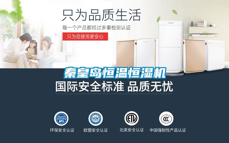 欧美成色手机在线观看 秦皇岛恒温恒湿机