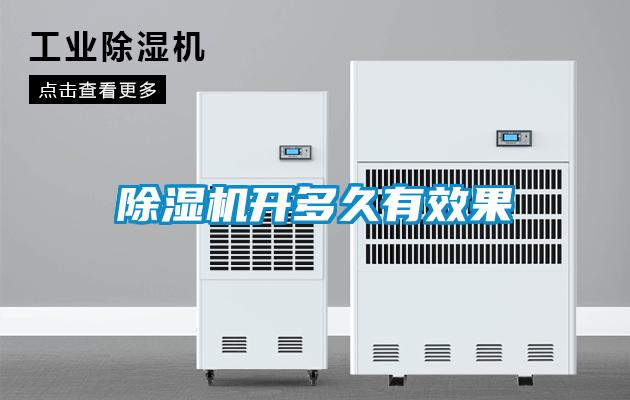 欧美黄色性爱视频网站 除湿机开多久有效果