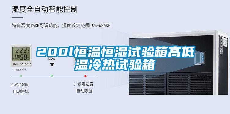 欧美成色手机在线观看 200l恒温恒湿试验箱高低温冷热试验箱