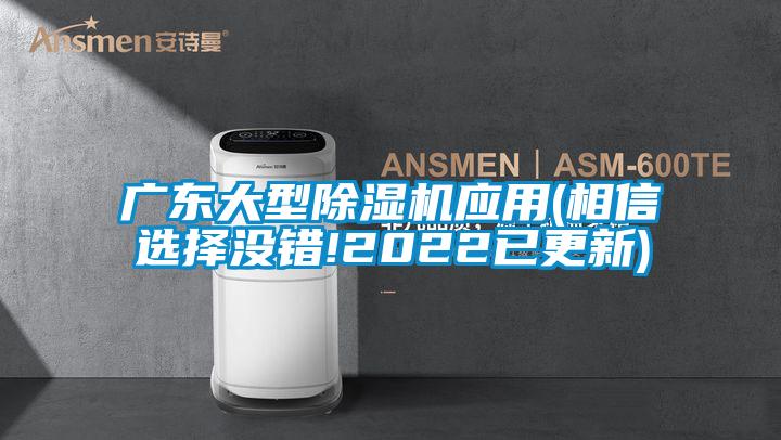 欧美黄色电影在线播放 广东大型除湿机应用(相信选择没错!2022已更新)