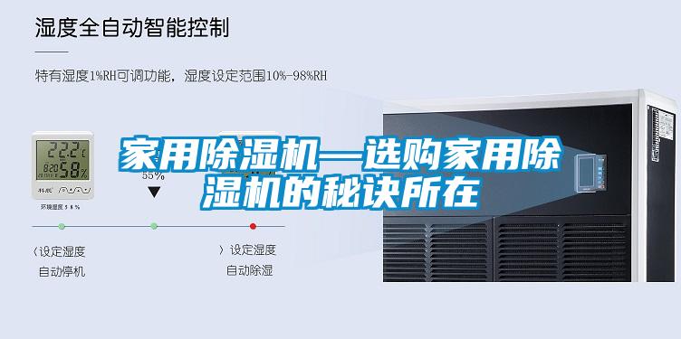 欧美黄色电影在线播放 家用除湿机—选购家用除湿机的秘诀所在