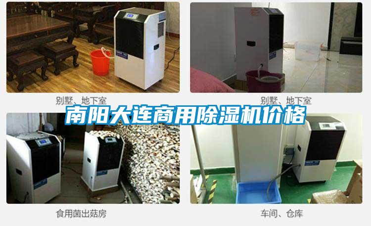 欧美黄色电影在线播放 南阳大连商用除湿机价格