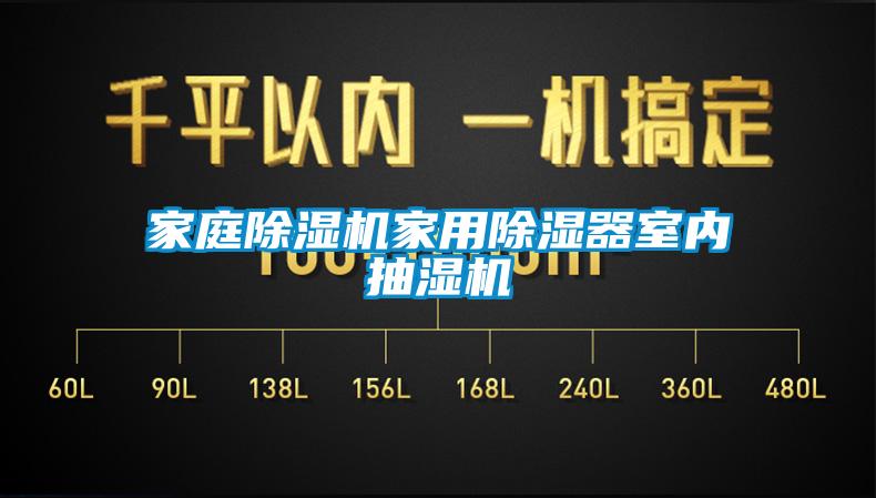 欧美黄色性爱视频网站 家庭除湿机家用除湿器室内抽湿机