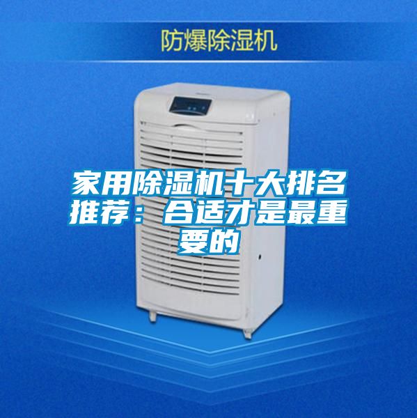 欧美黄色性爱视频网站 家用除湿机十大排名推荐：合适才是最重要的