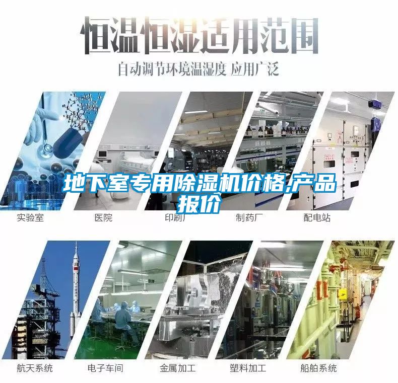 欧美黄色性爱视频网站 地下室专用除湿机价格,产品报价