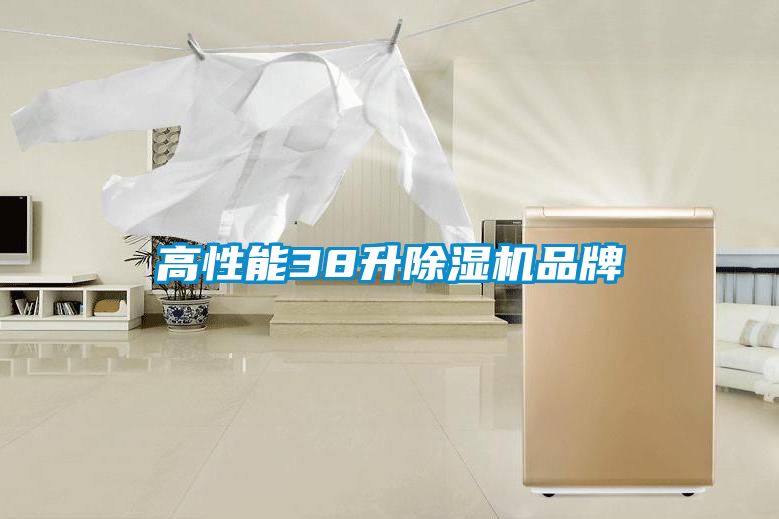 欧美黄色电影在线播放 高性能38升除湿机品牌