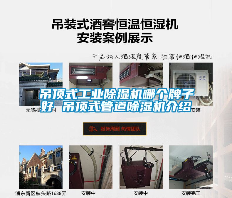 欧美黄色电影在线播放 吊顶式工业除湿机哪个牌子好 吊顶式管道除湿机介绍